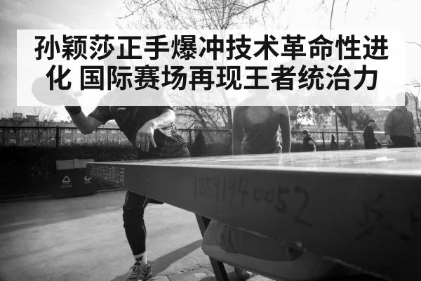 table tennis player action